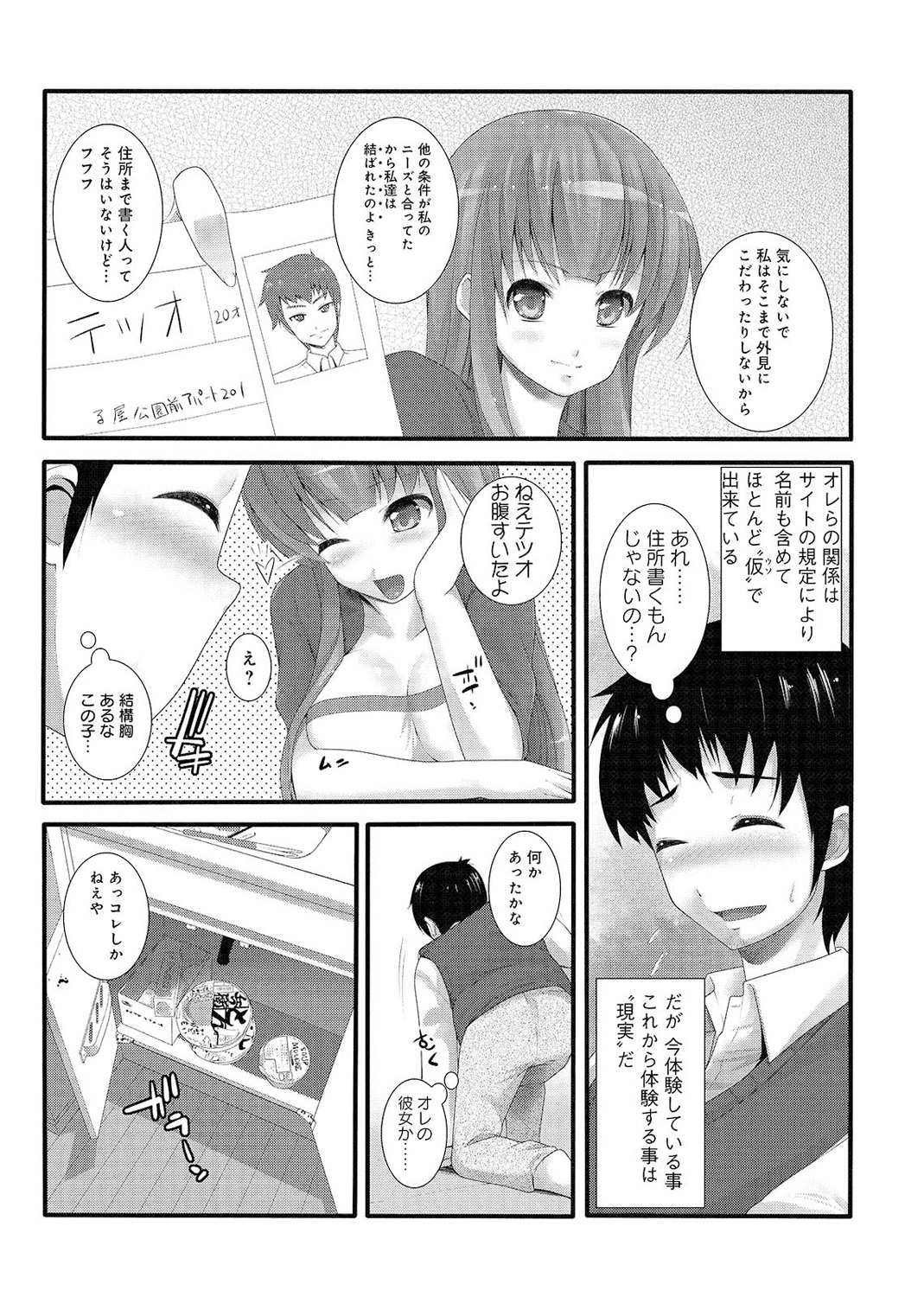 COMIC アナンガ・ランガvol.1 [DL版]