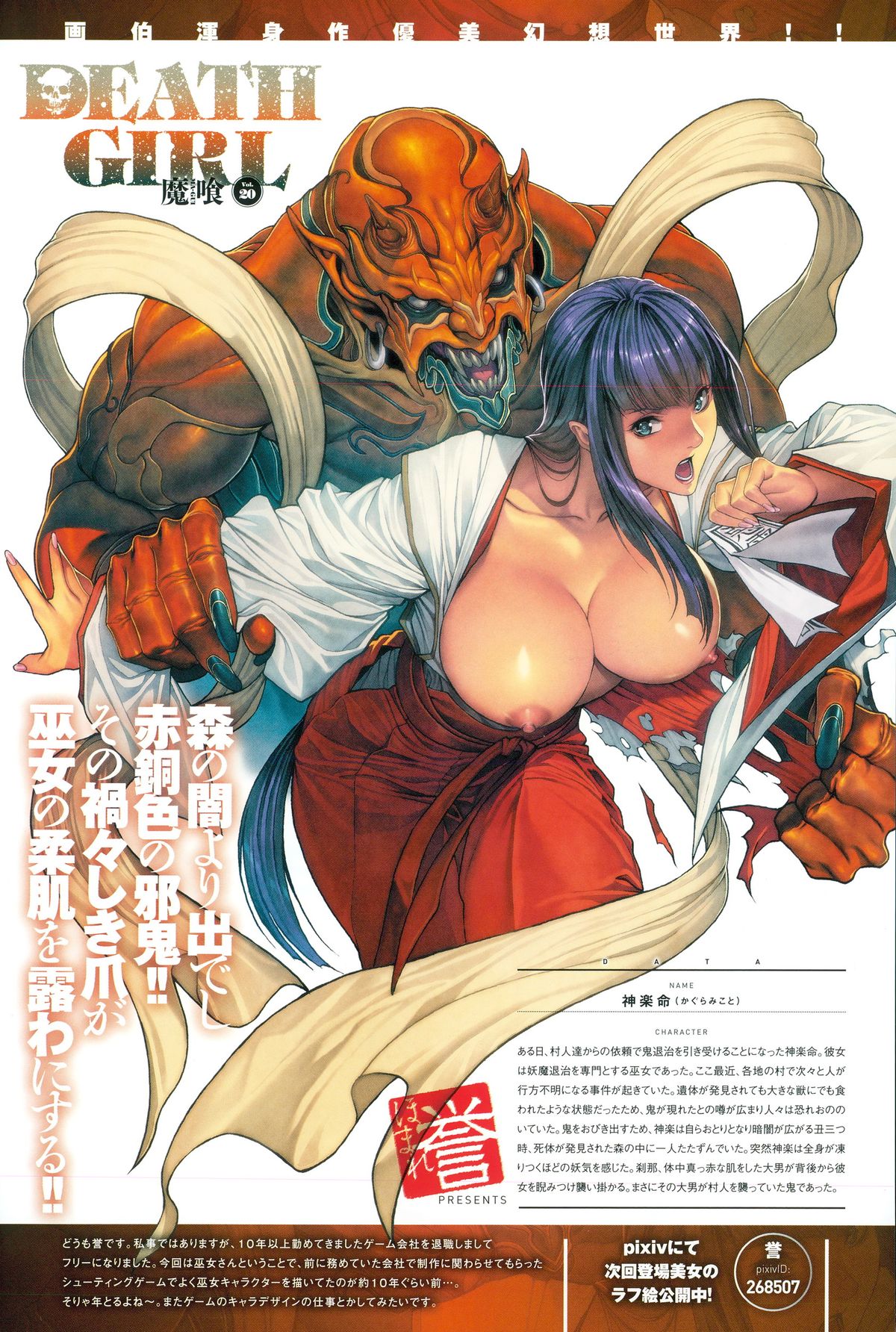COMIC アンスリウム 027 2015年7月号