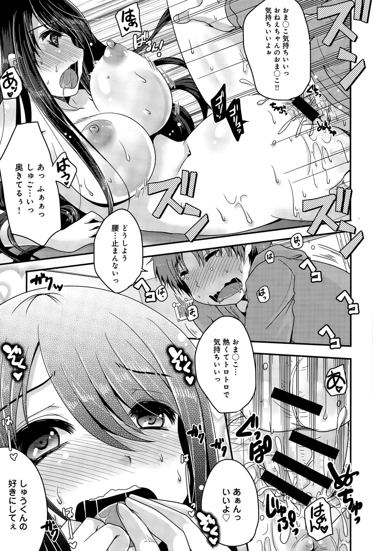 COMIC アンスリウム 027 2015年7月号