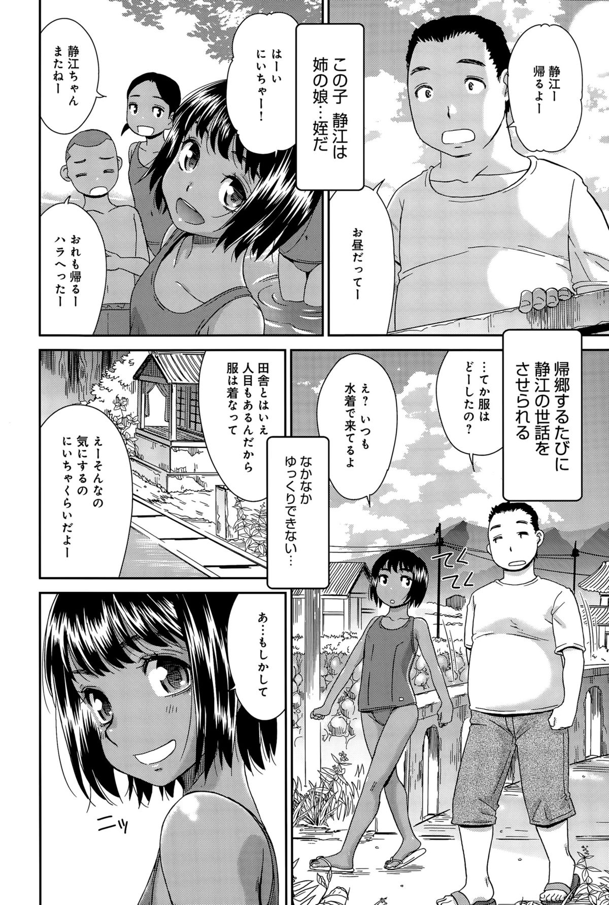 COMIC アンスリウム 027 2015年7月号