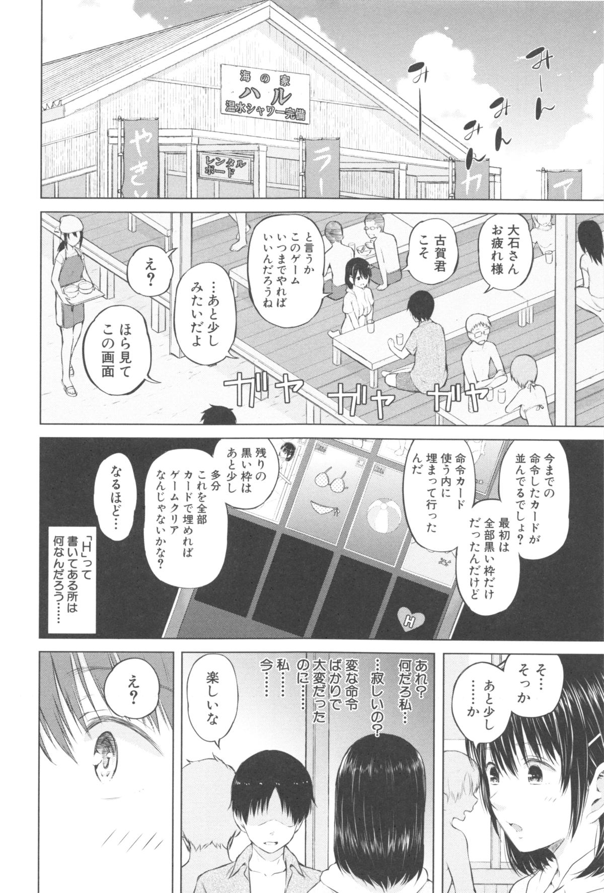 [シオロク] スマホdeいいなり♥従順カノジョ