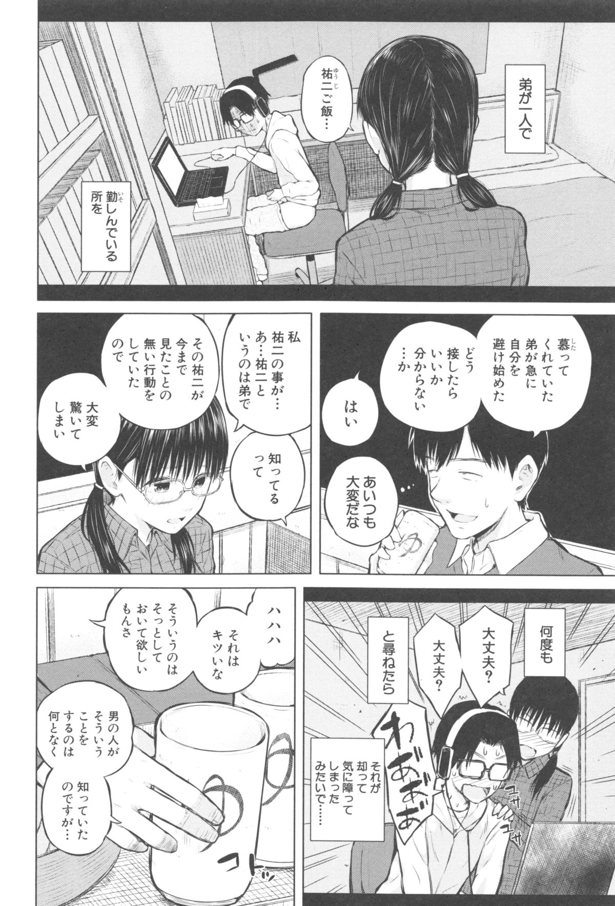 [シオロク] スマホdeいいなり♥従順カノジョ