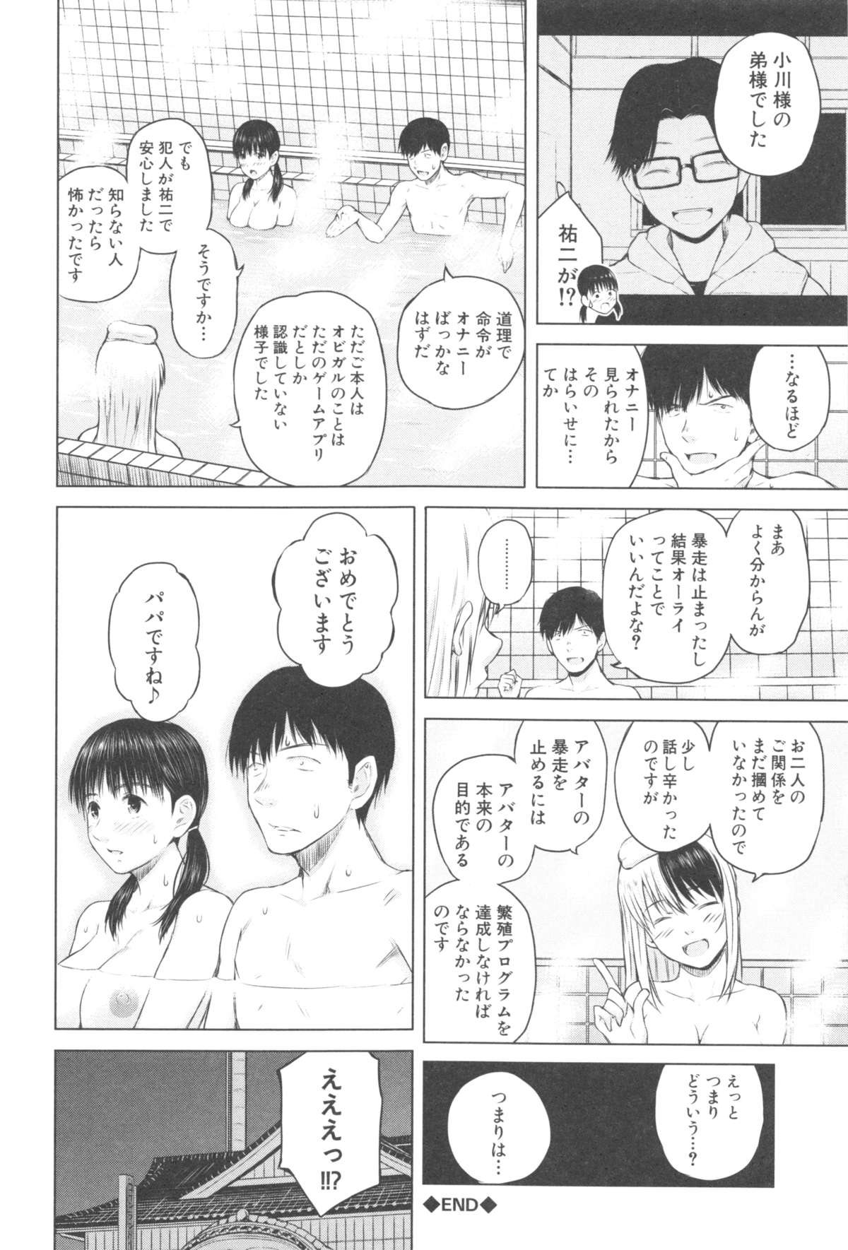 [シオロク] スマホdeいいなり♥従順カノジョ
