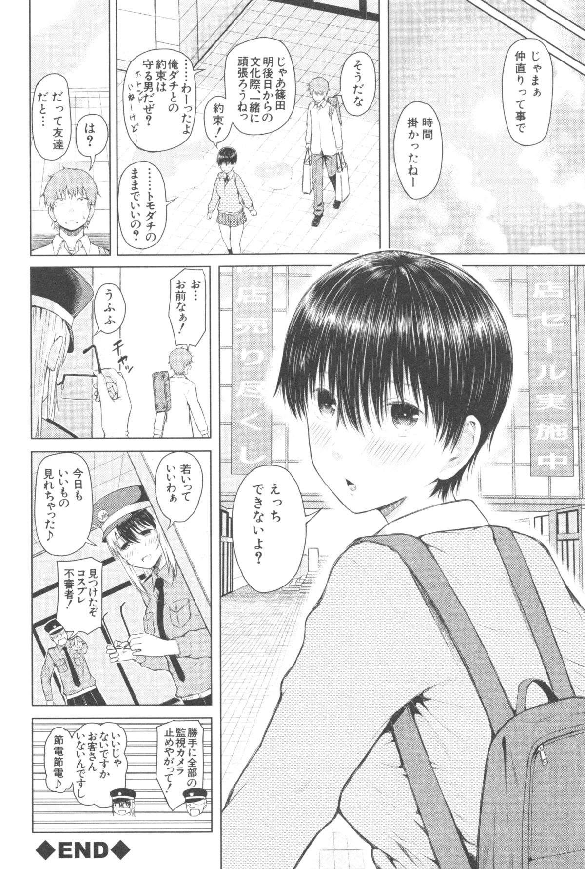 [シオロク] スマホdeいいなり♥従順カノジョ