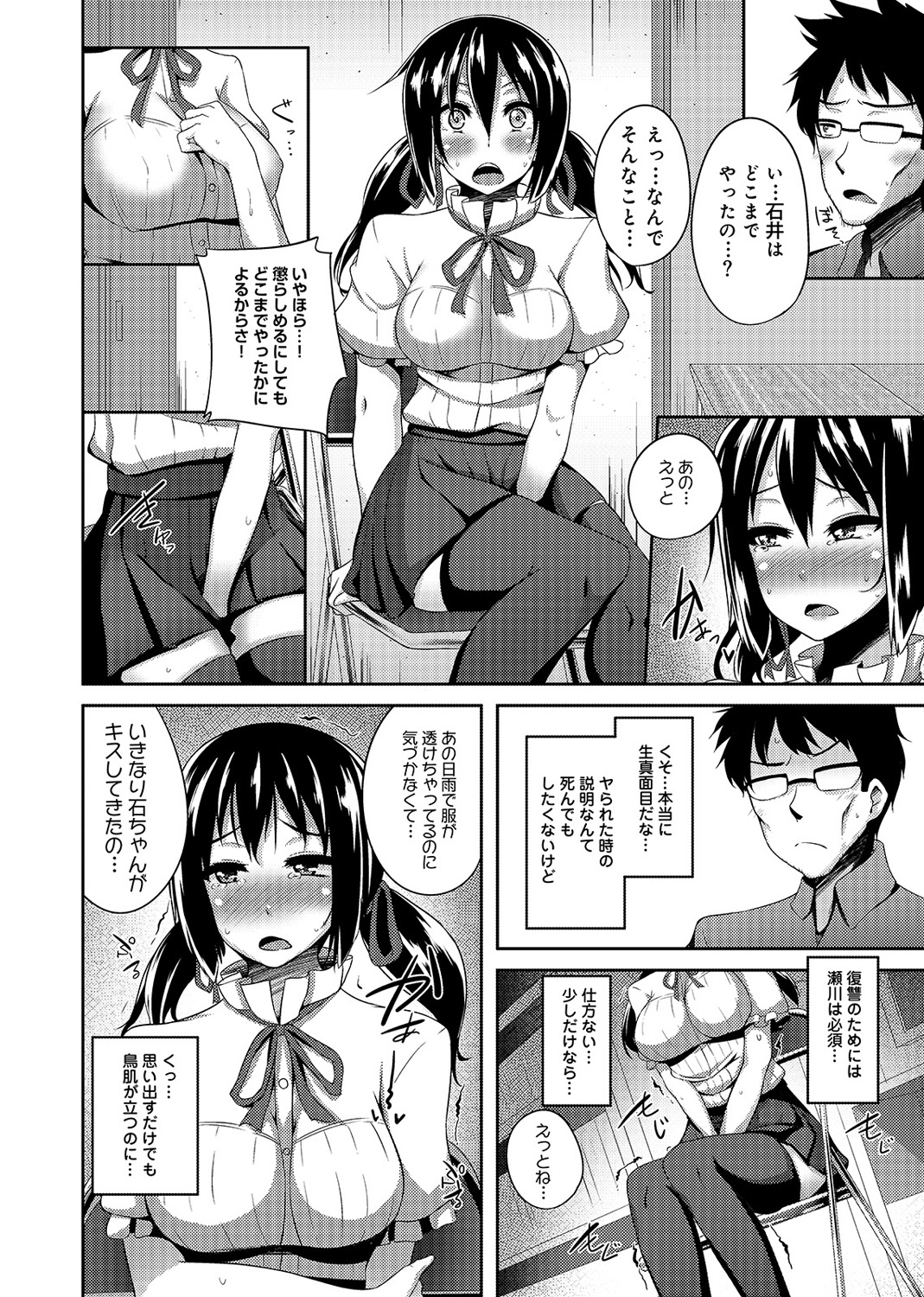 COMIC アナンガ・ランガvol.2 [DL版]