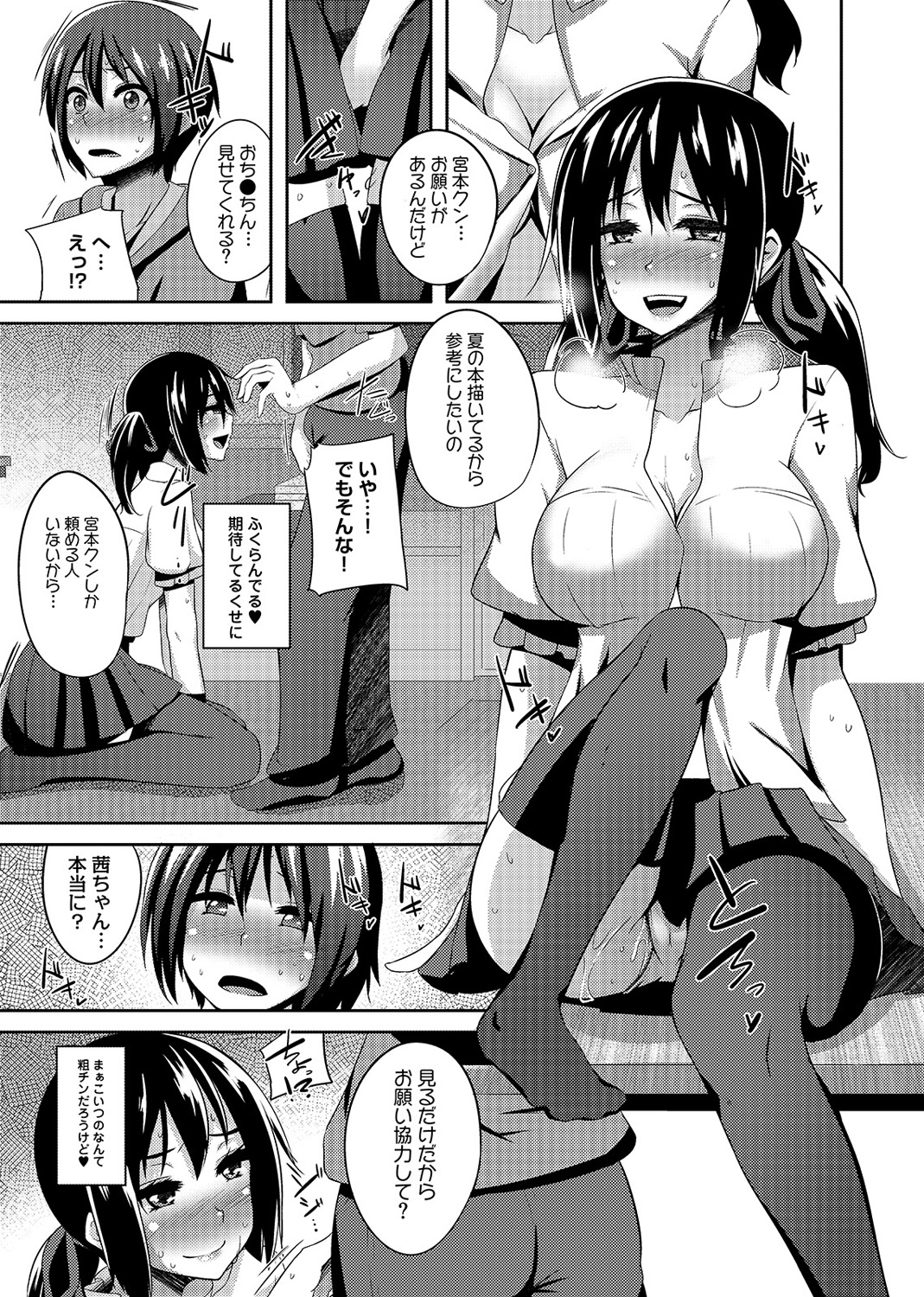 COMIC アナンガ・ランガvol.2 [DL版]