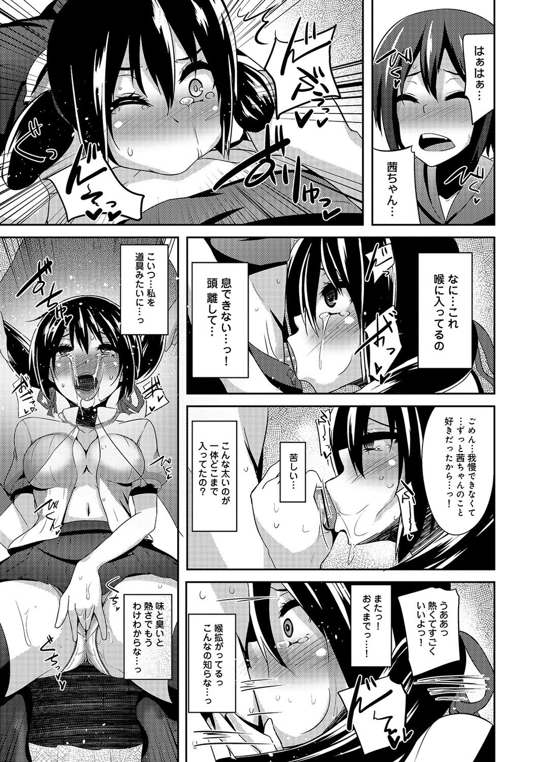COMIC アナンガ・ランガvol.2 [DL版]