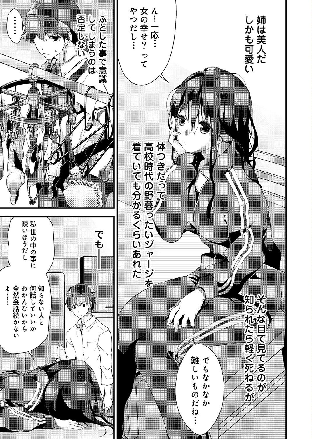 COMIC アナンガ・ランガvol.2 [DL版]