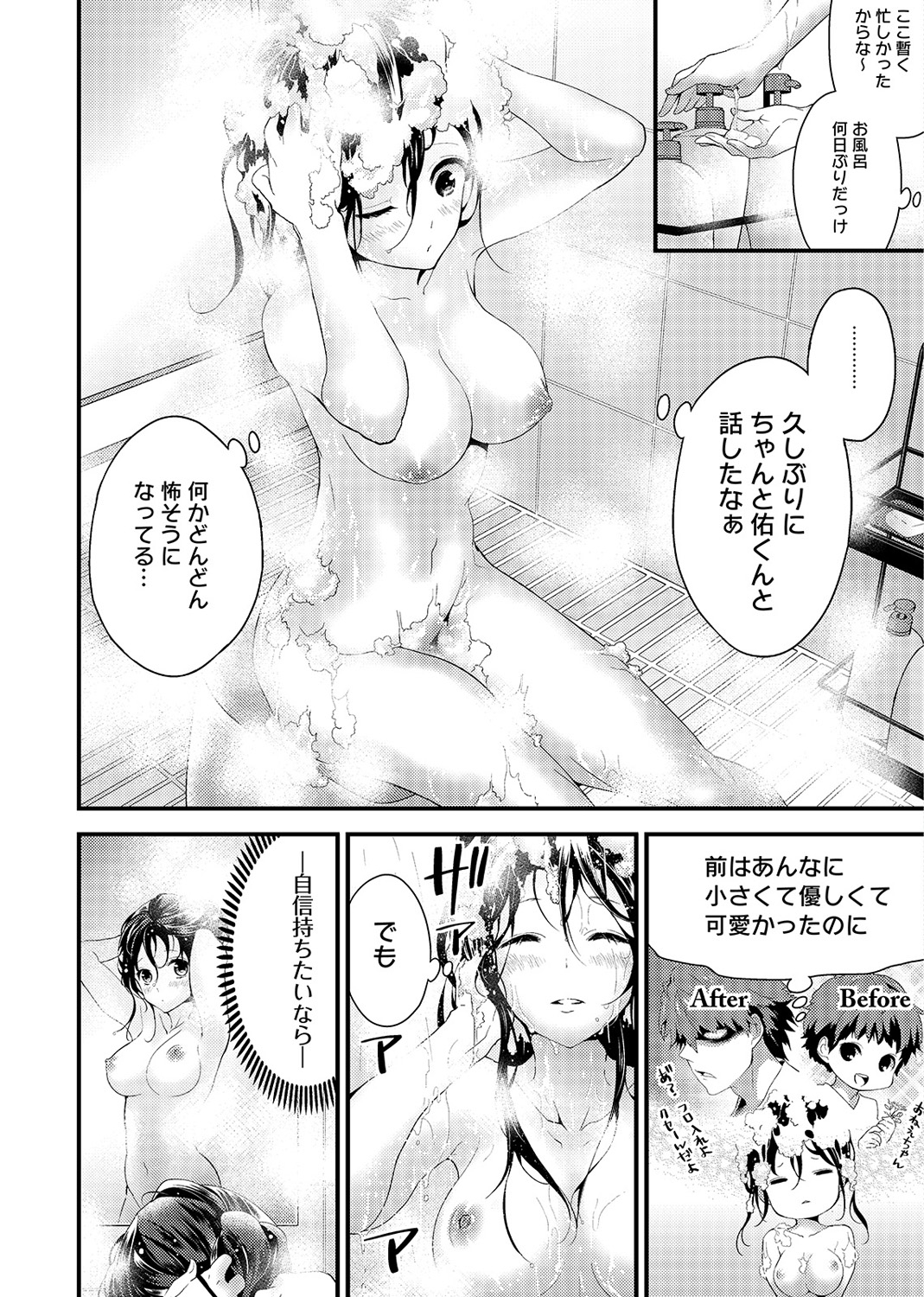 COMIC アナンガ・ランガvol.2 [DL版]