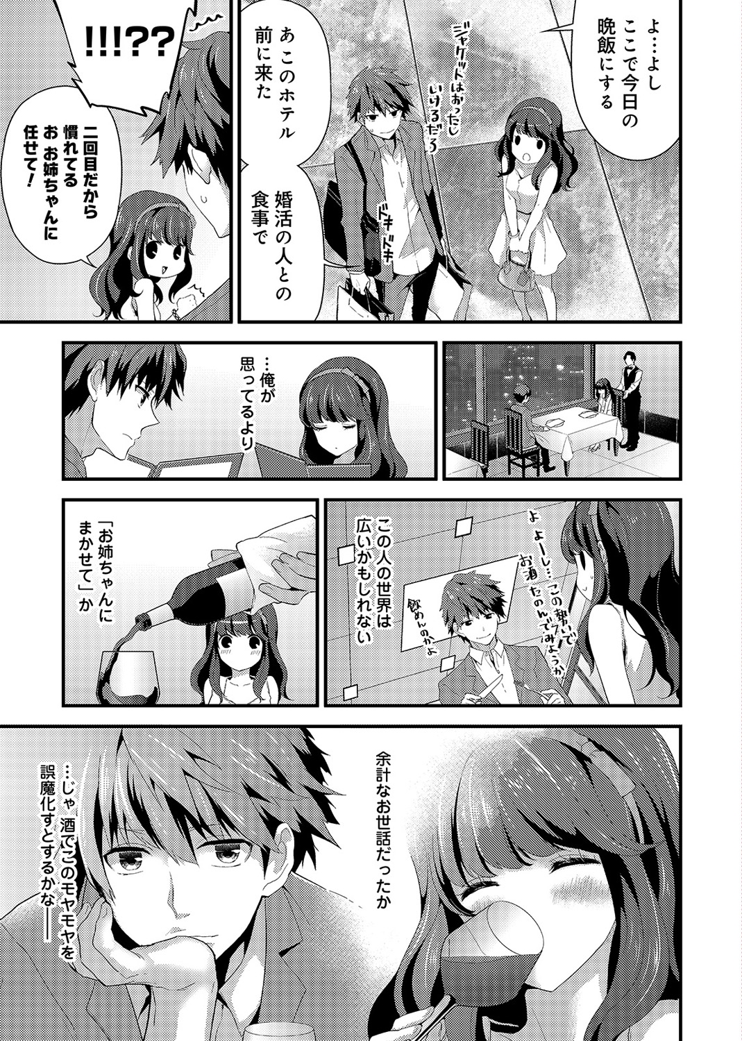 COMIC アナンガ・ランガvol.2 [DL版]