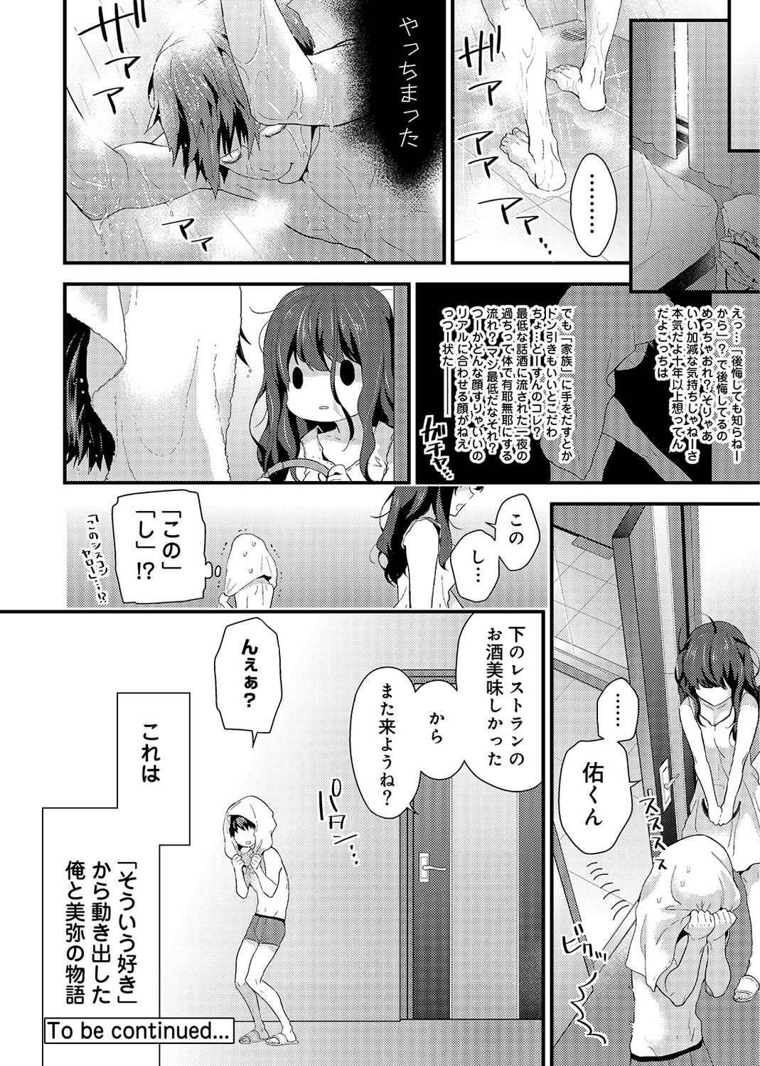 COMIC アナンガ・ランガvol.2 [DL版]