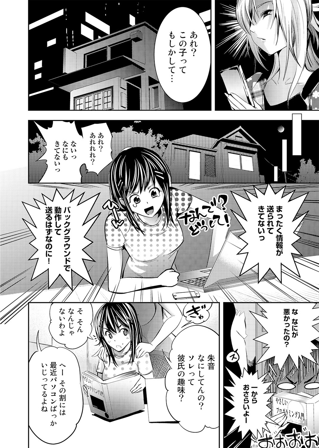 COMIC アナンガ・ランガvol.2 [DL版]