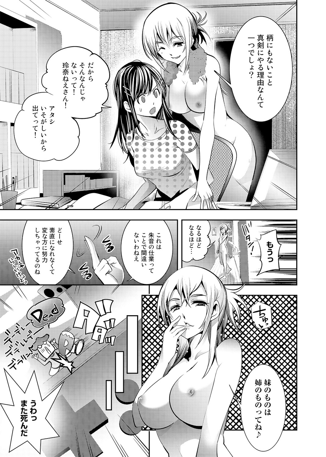 COMIC アナンガ・ランガvol.2 [DL版]