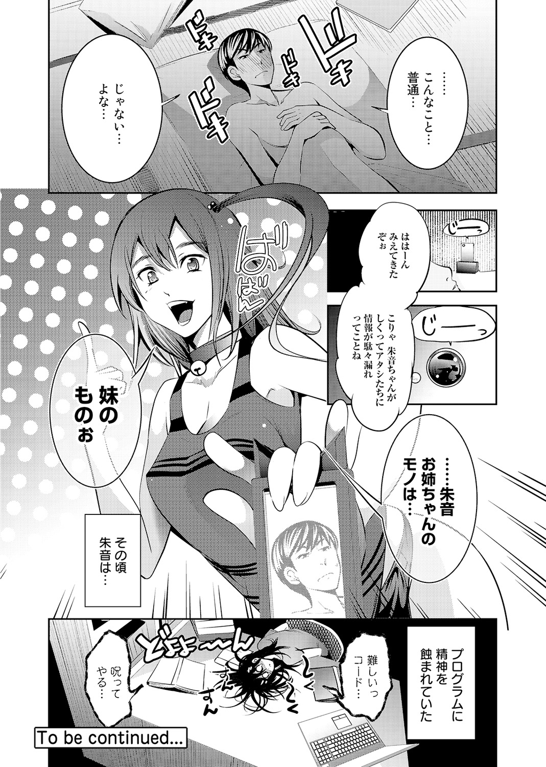 COMIC アナンガ・ランガvol.2 [DL版]