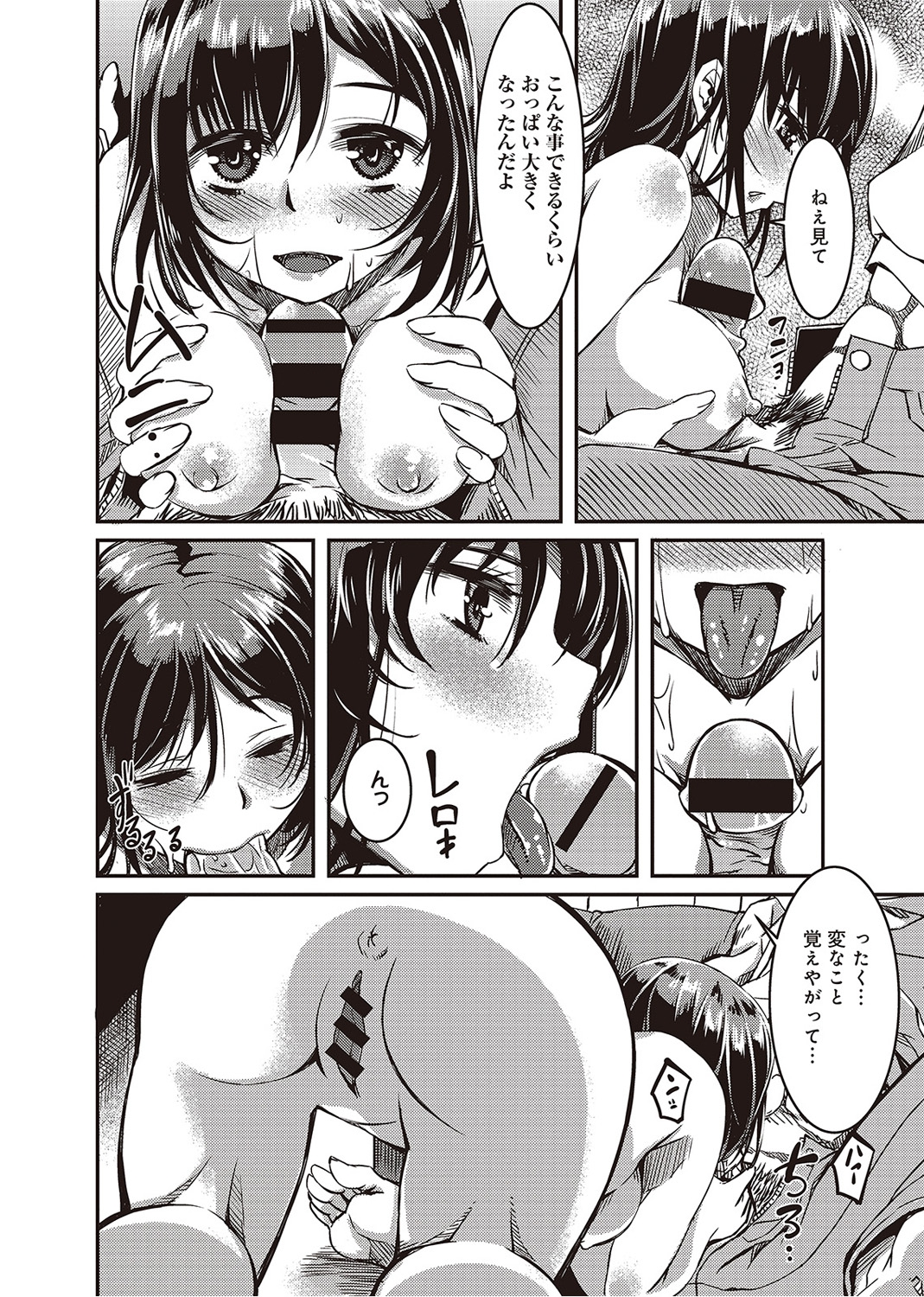 COMIC アナンガ・ランガvol.2 [DL版]