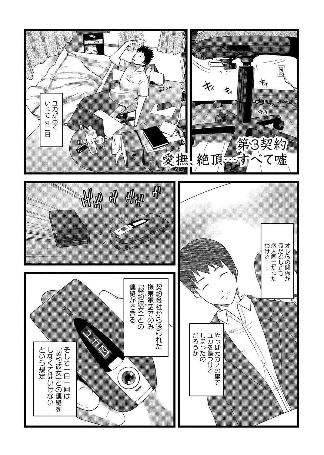 COMIC アナンガ・ランガvol.2 [DL版]