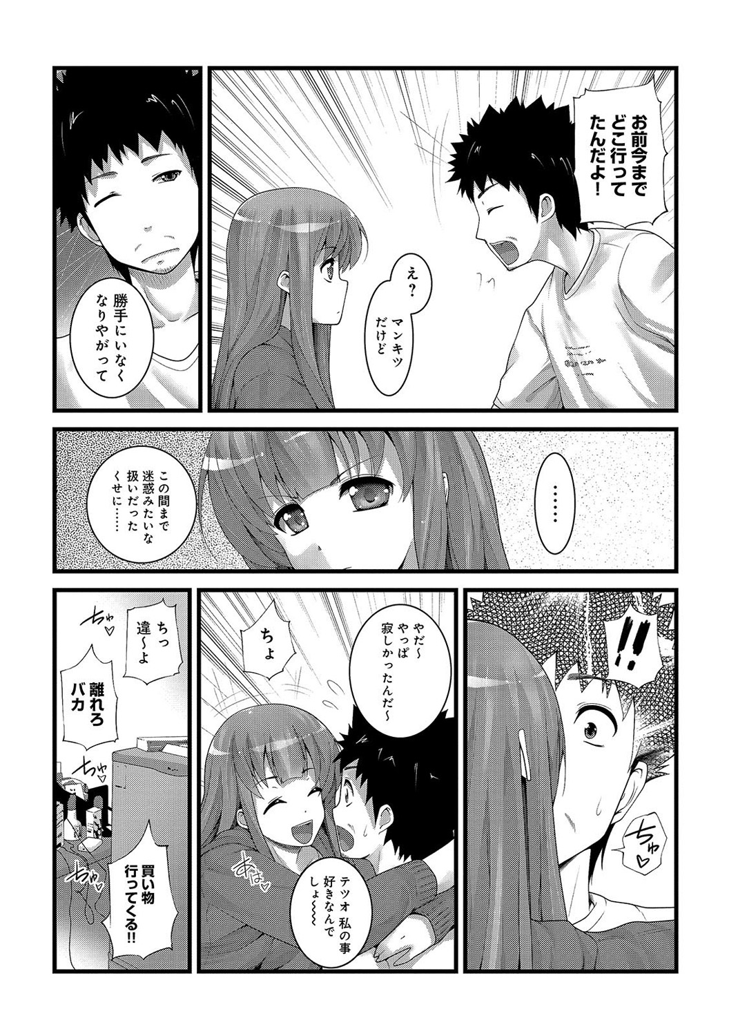 COMIC アナンガ・ランガvol.2 [DL版]