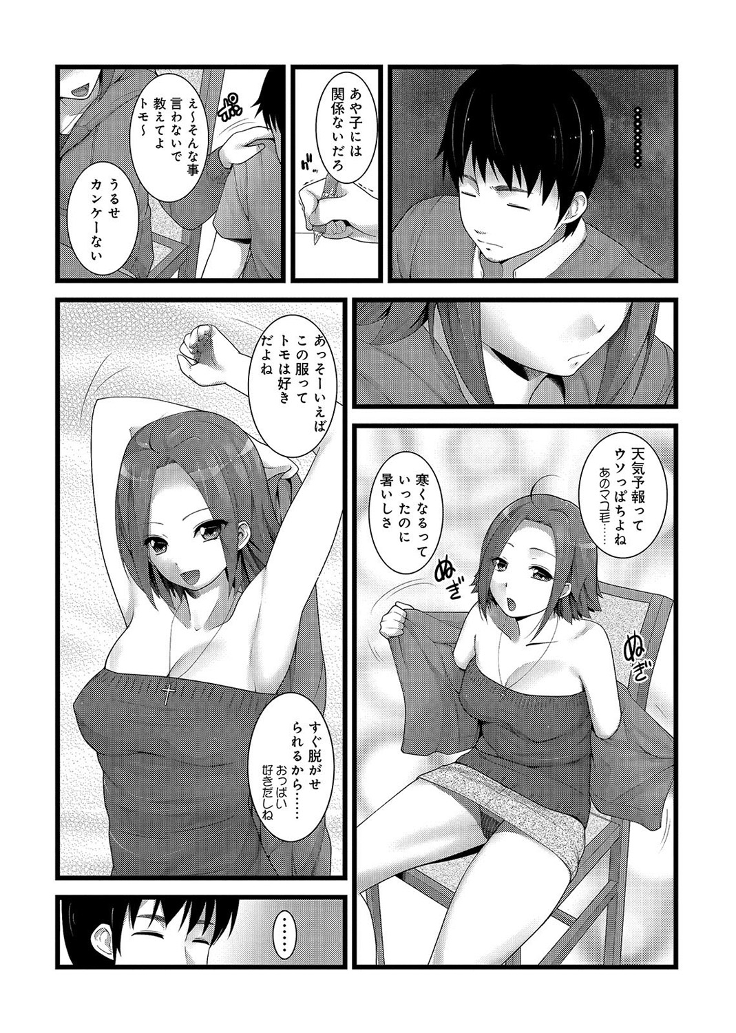 COMIC アナンガ・ランガvol.2 [DL版]