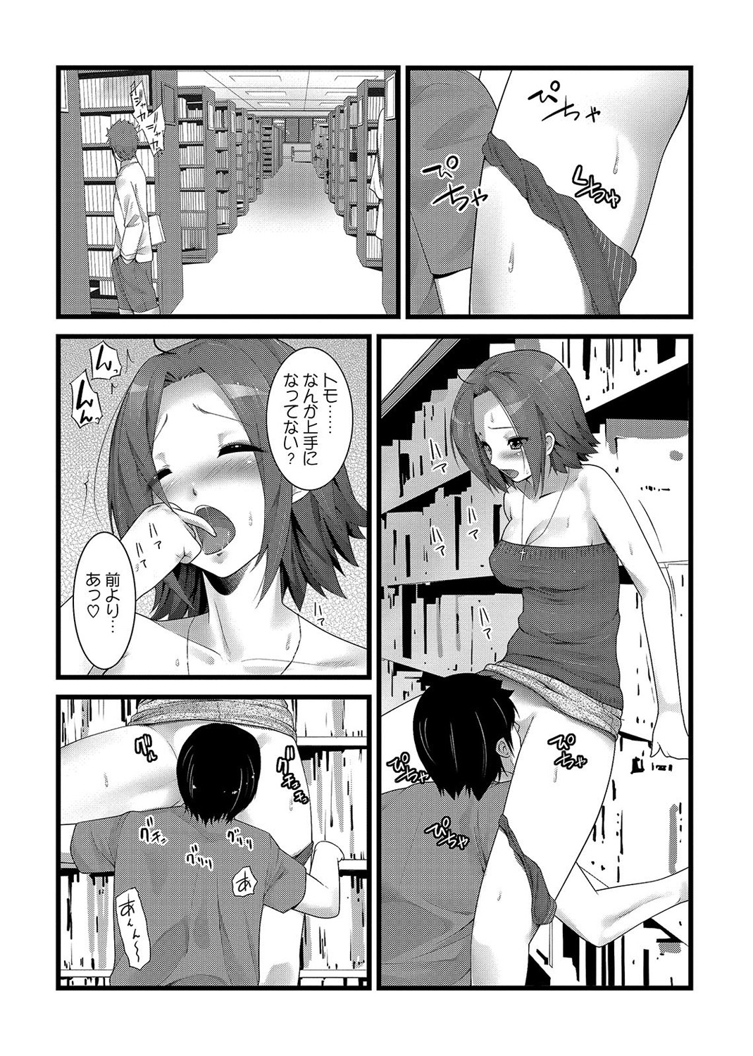 COMIC アナンガ・ランガvol.2 [DL版]