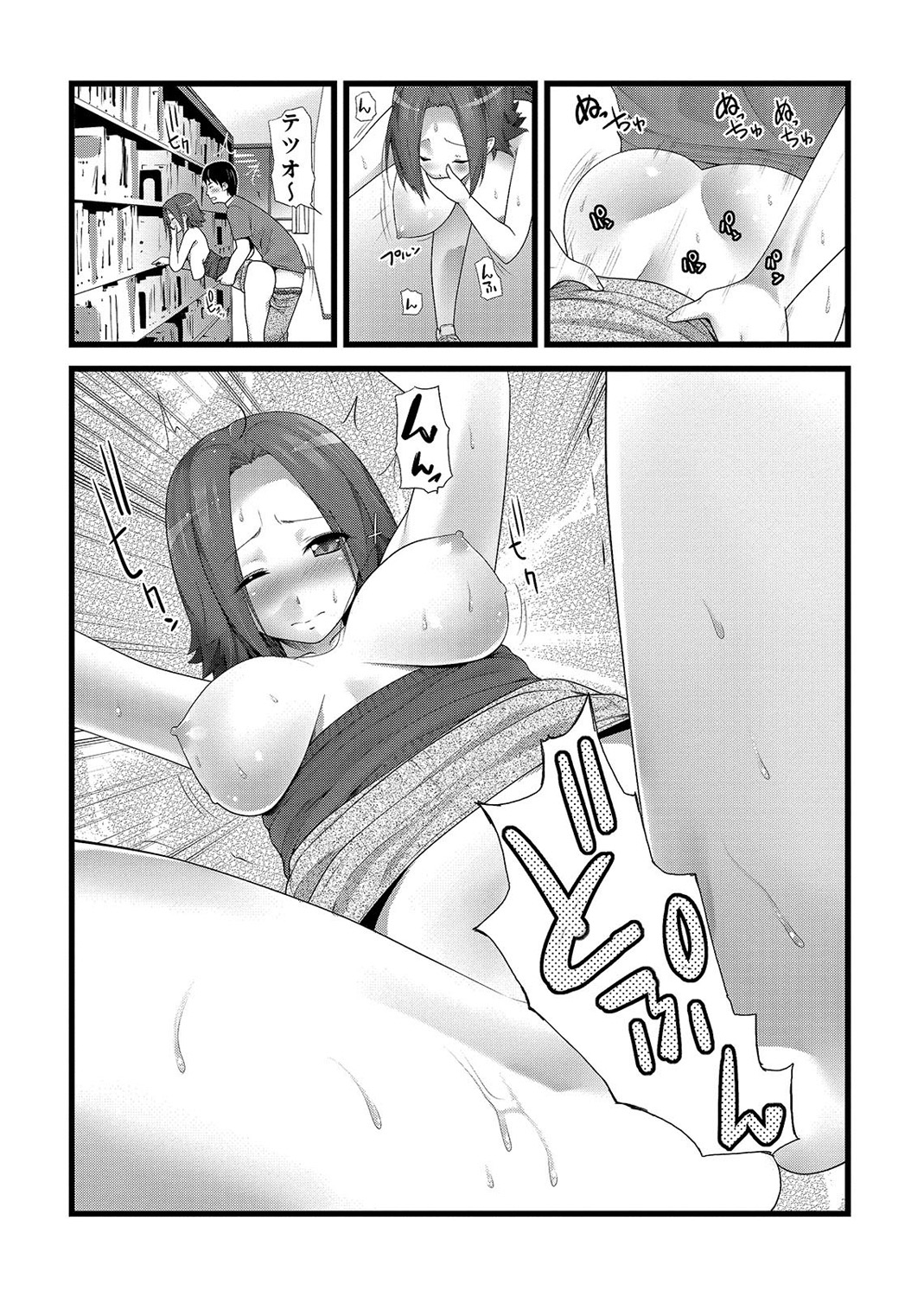 COMIC アナンガ・ランガvol.2 [DL版]