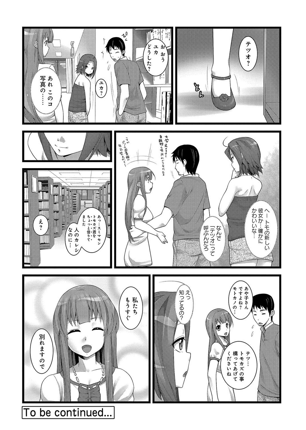 COMIC アナンガ・ランガvol.2 [DL版]