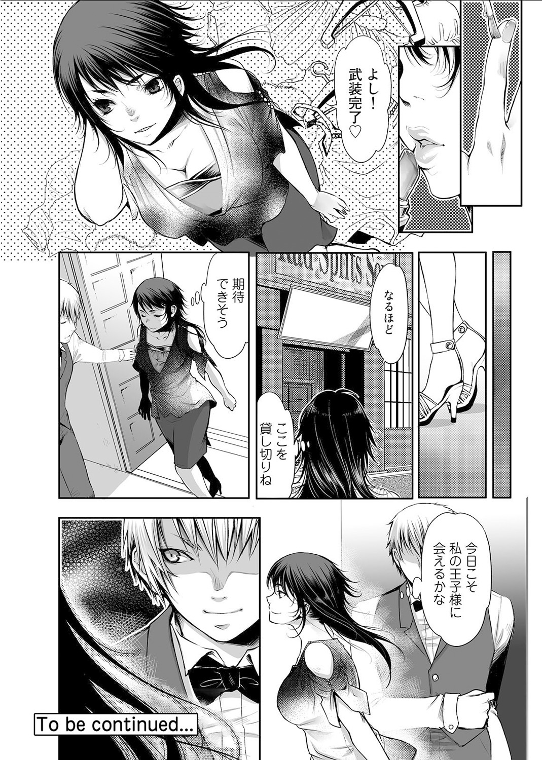 COMIC アナンガ・ランガvol.2 [DL版]