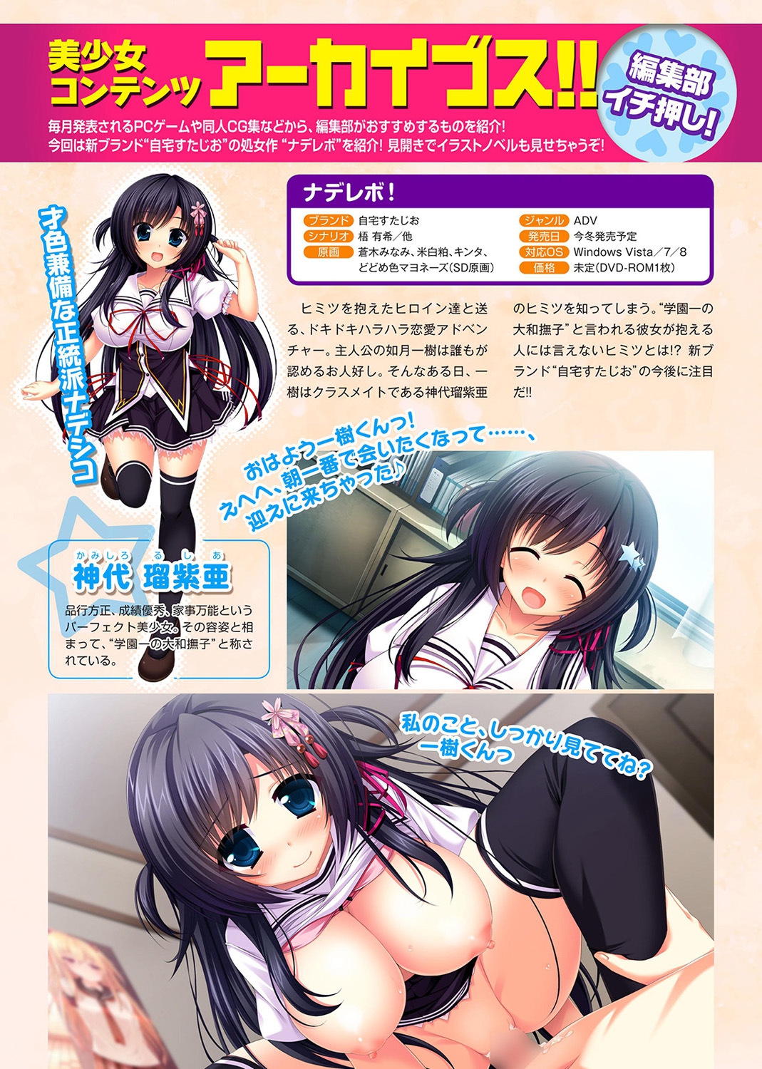 COMIC アナンガ・ランガvol.2 [DL版]