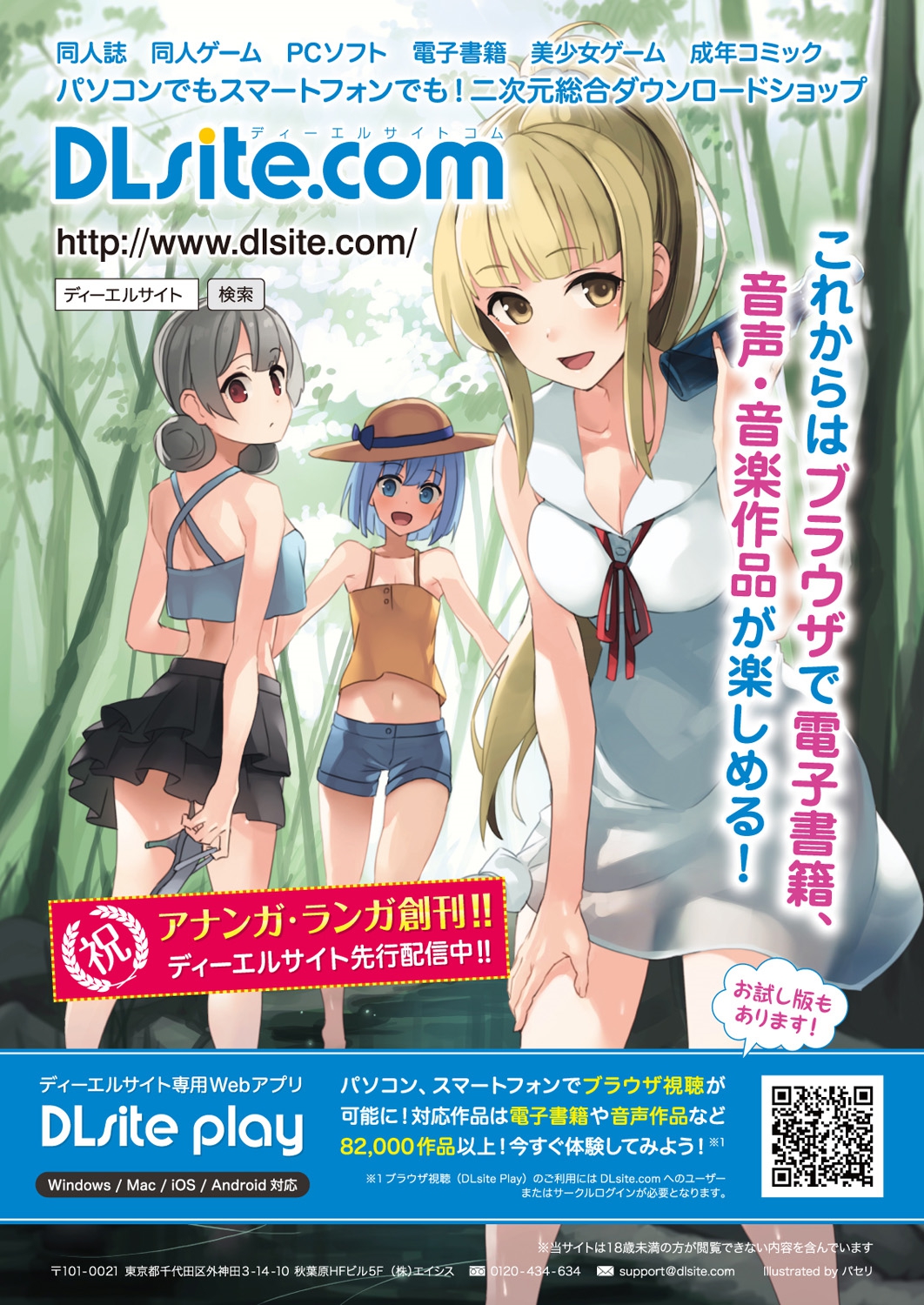COMIC アナンガ・ランガvol.2 [DL版]