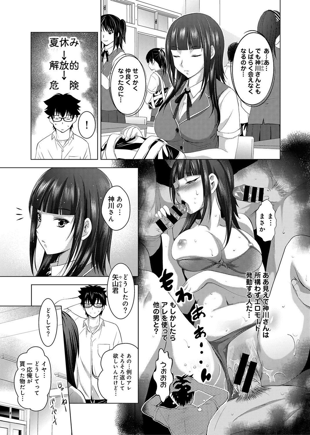 COMIC アナンガ・ランガvol.2 [DL版]