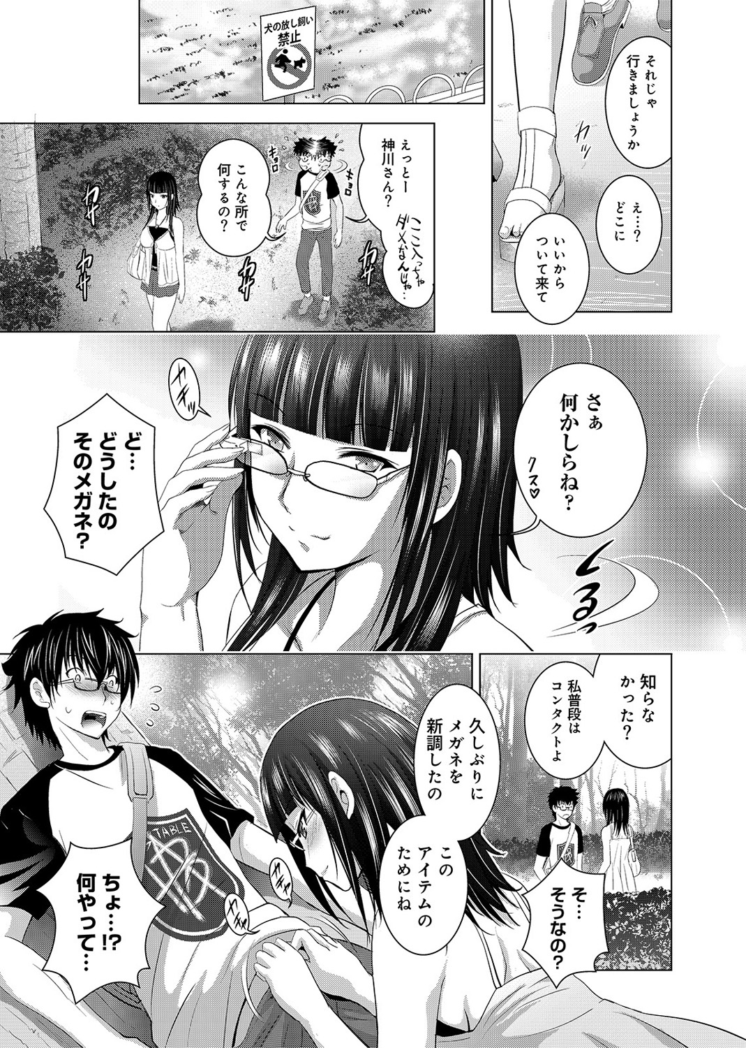 COMIC アナンガ・ランガvol.2 [DL版]