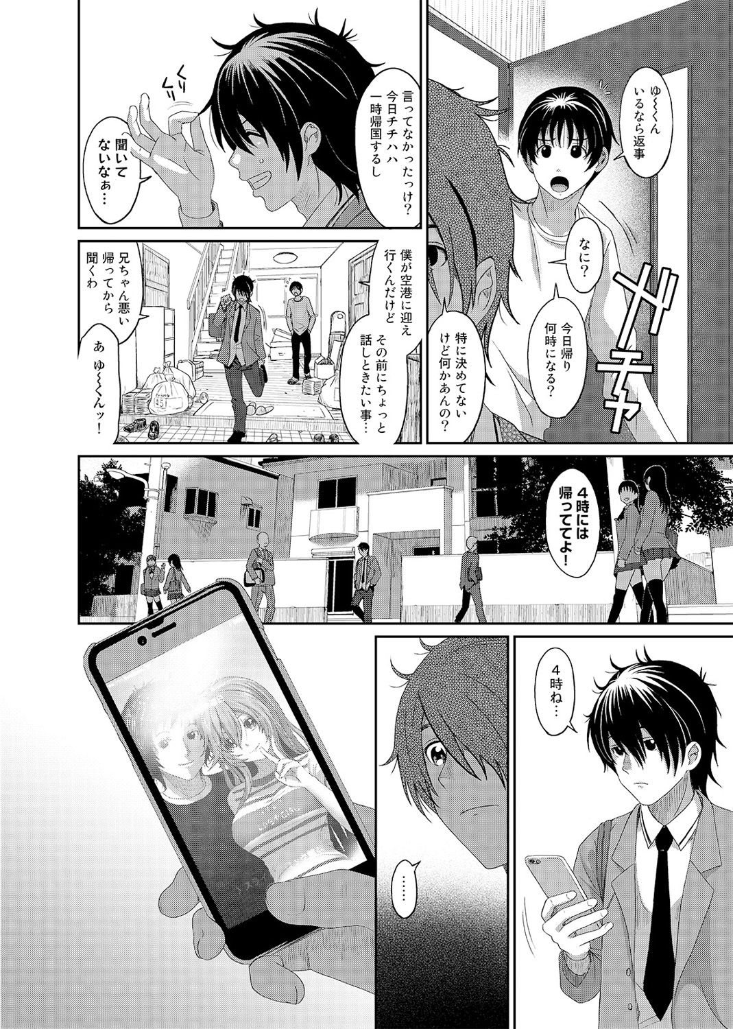 COMIC アナンガ・ランガvol.2 [DL版]