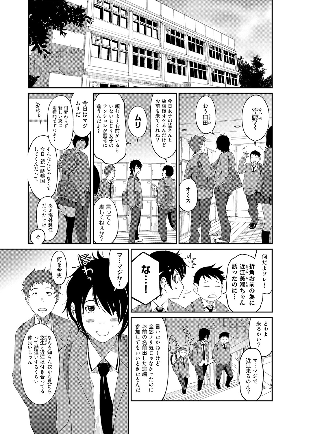 COMIC アナンガ・ランガvol.2 [DL版]
