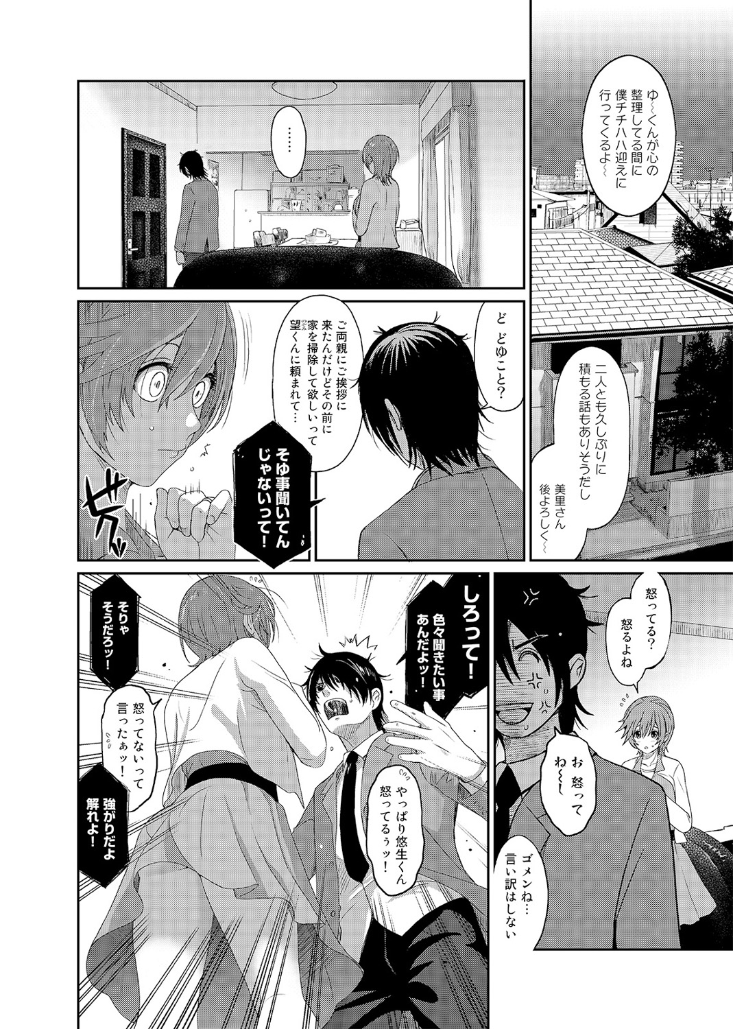 COMIC アナンガ・ランガvol.2 [DL版]