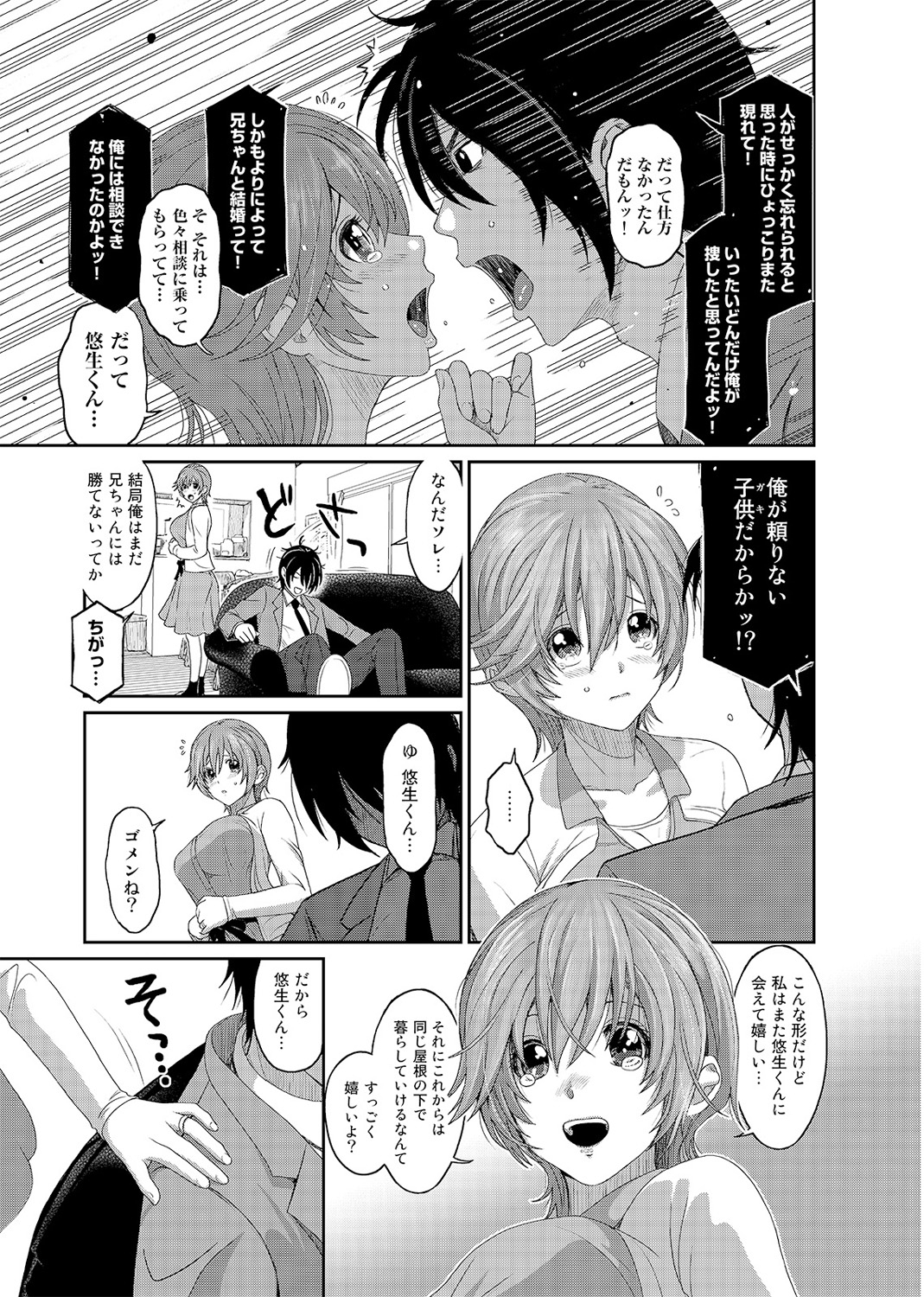 COMIC アナンガ・ランガvol.2 [DL版]
