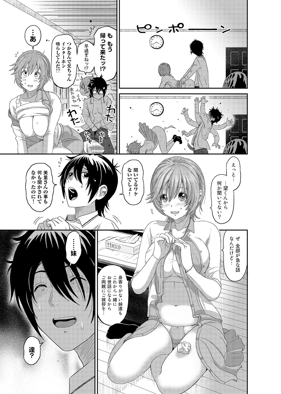 COMIC アナンガ・ランガvol.2 [DL版]