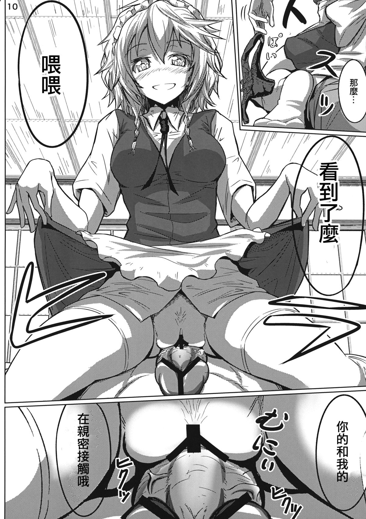 (例大祭10) [極東工務店 (菊のすけまる)] GIRL Friend’s 1 (東方Project) [中国翻訳]