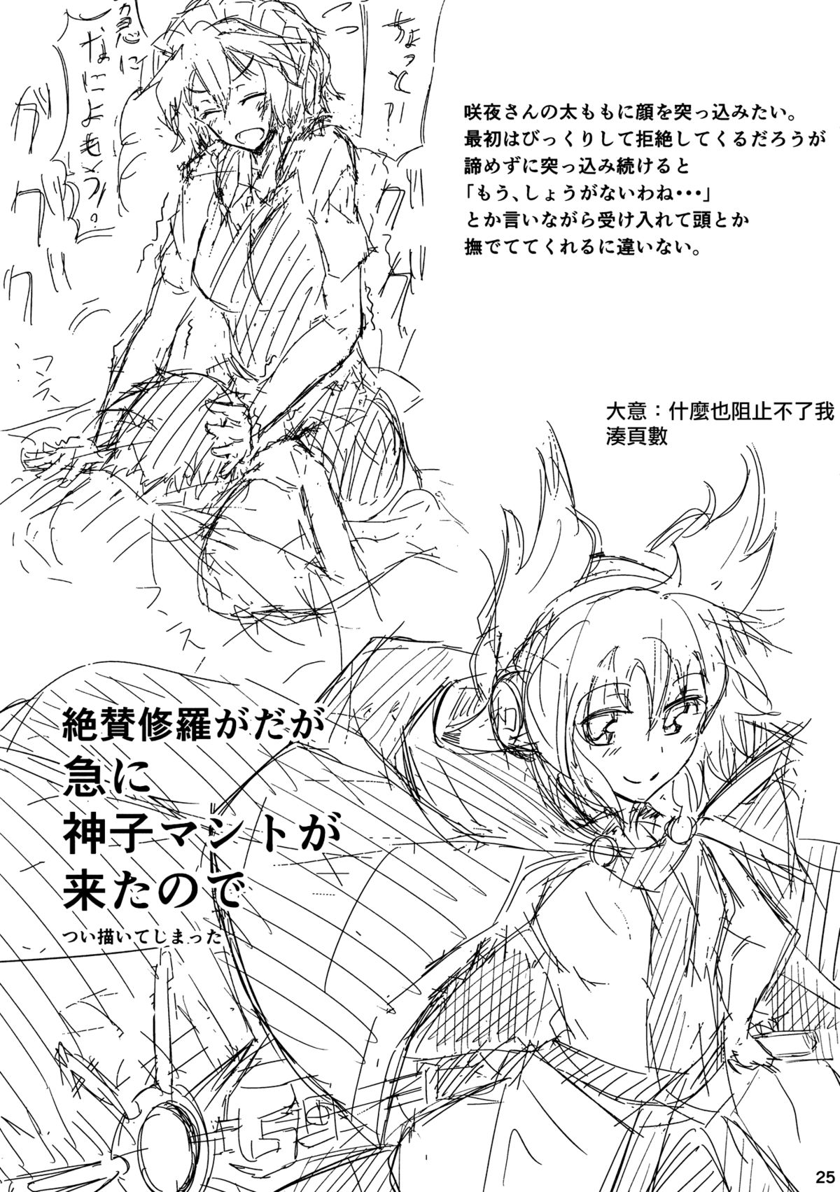 (例大祭10) [極東工務店 (菊のすけまる)] GIRL Friend’s 1 (東方Project) [中国翻訳]