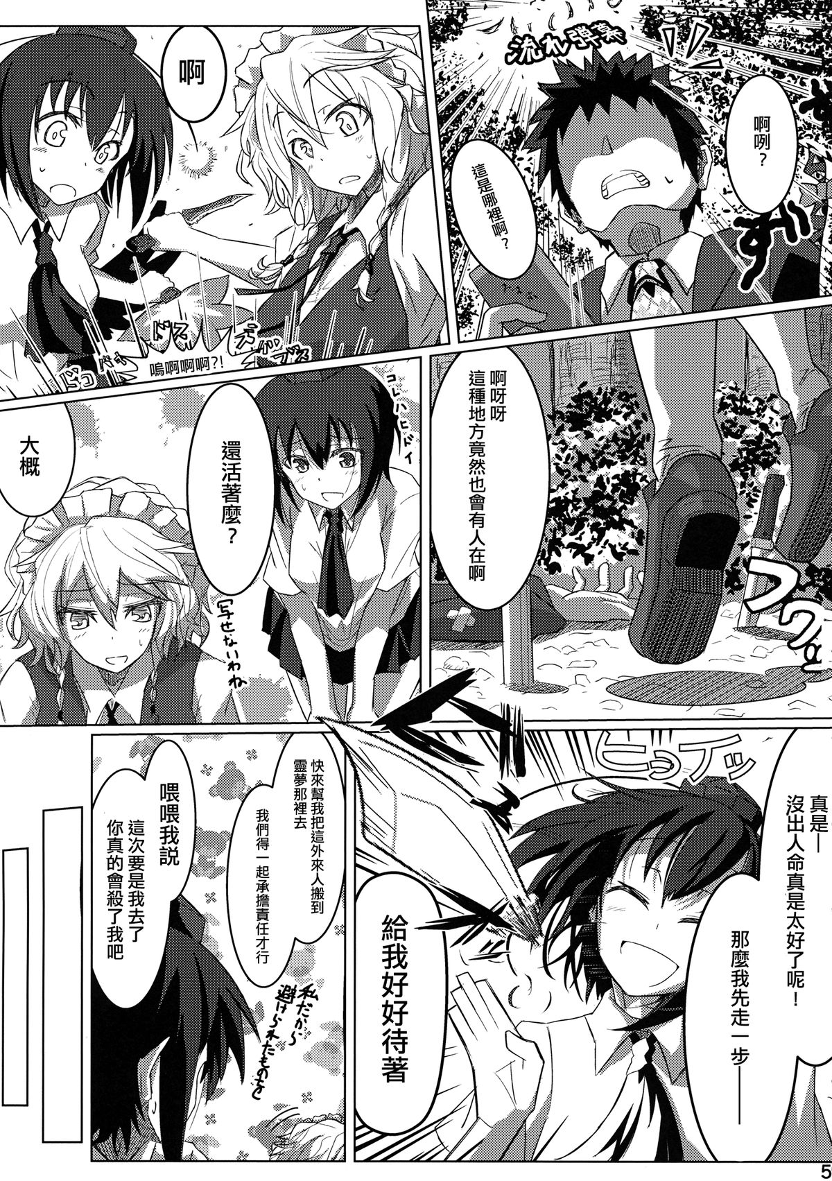 (例大祭10) [極東工務店 (菊のすけまる)] GIRL Friend’s 1 (東方Project) [中国翻訳]