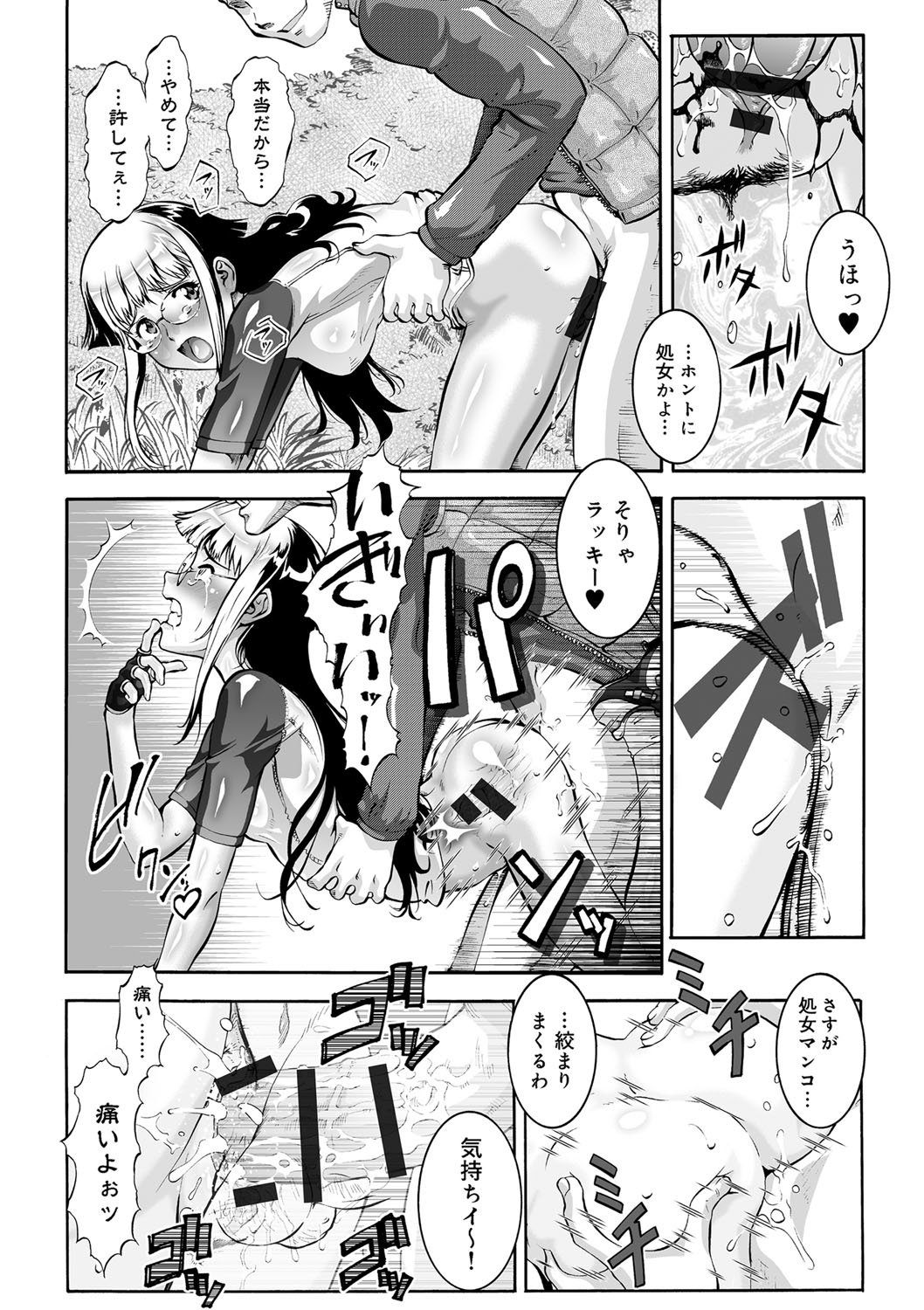 [梅玉奈部] オタ牝か！？ [DL版]
