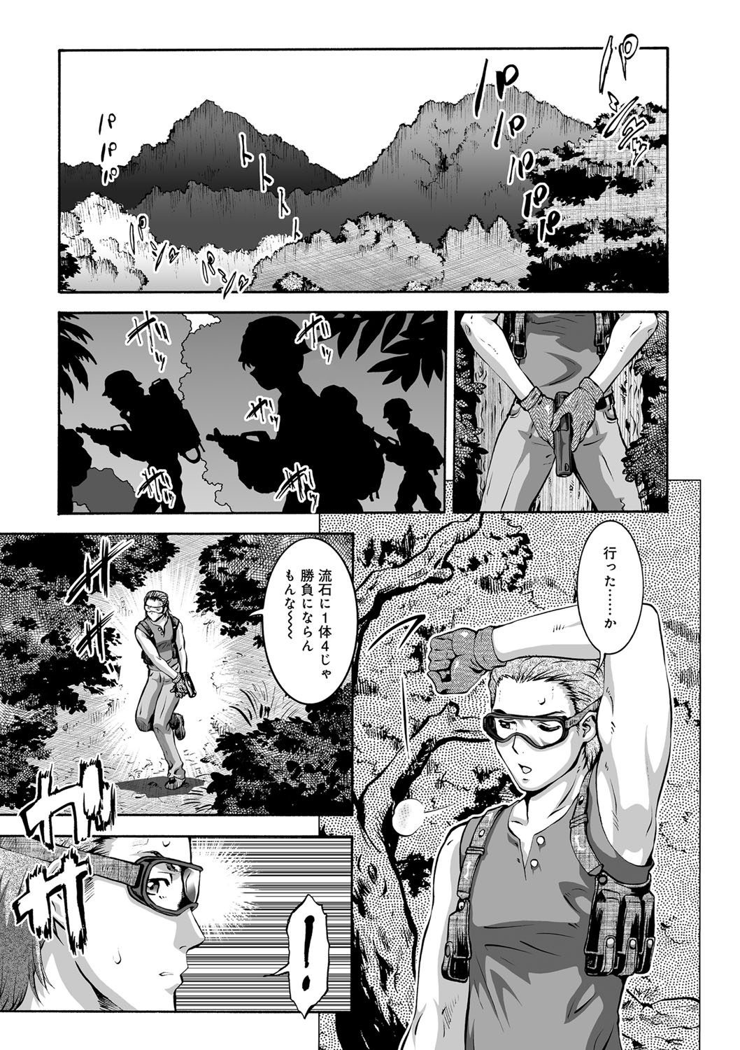 [梅玉奈部] オタ牝か！？ [DL版]