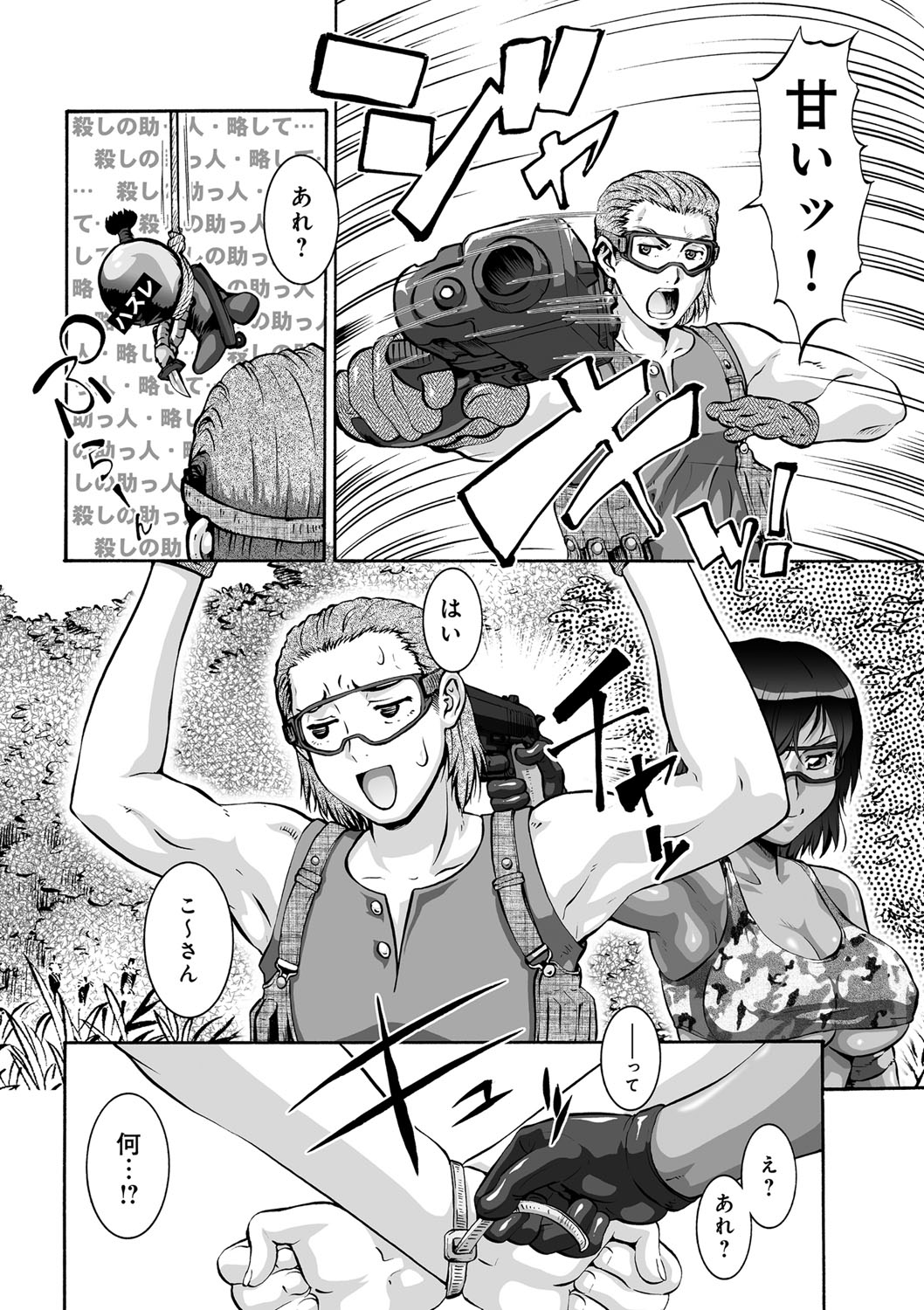 [梅玉奈部] オタ牝か！？ [DL版]