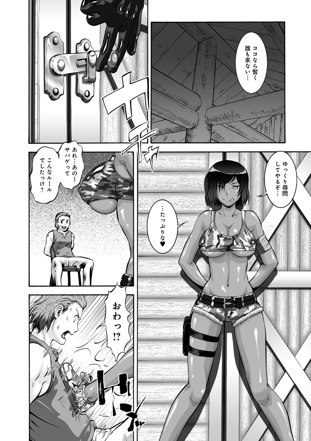 [梅玉奈部] オタ牝か！？ [DL版]