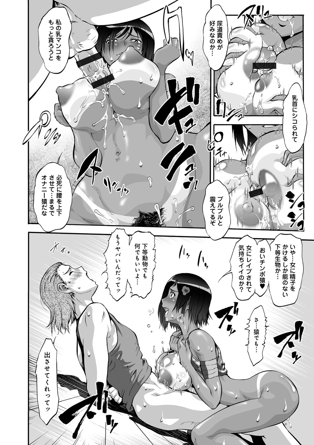 [梅玉奈部] オタ牝か！？ [DL版]