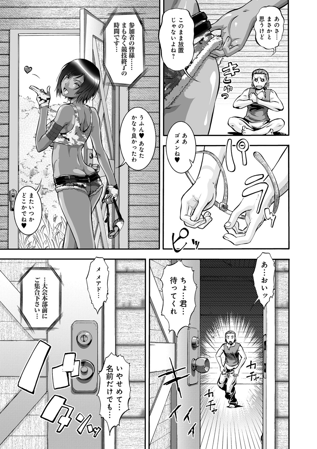 [梅玉奈部] オタ牝か！？ [DL版]