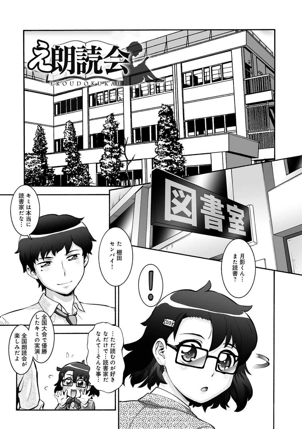[梅玉奈部] オタ牝か！？ [DL版]