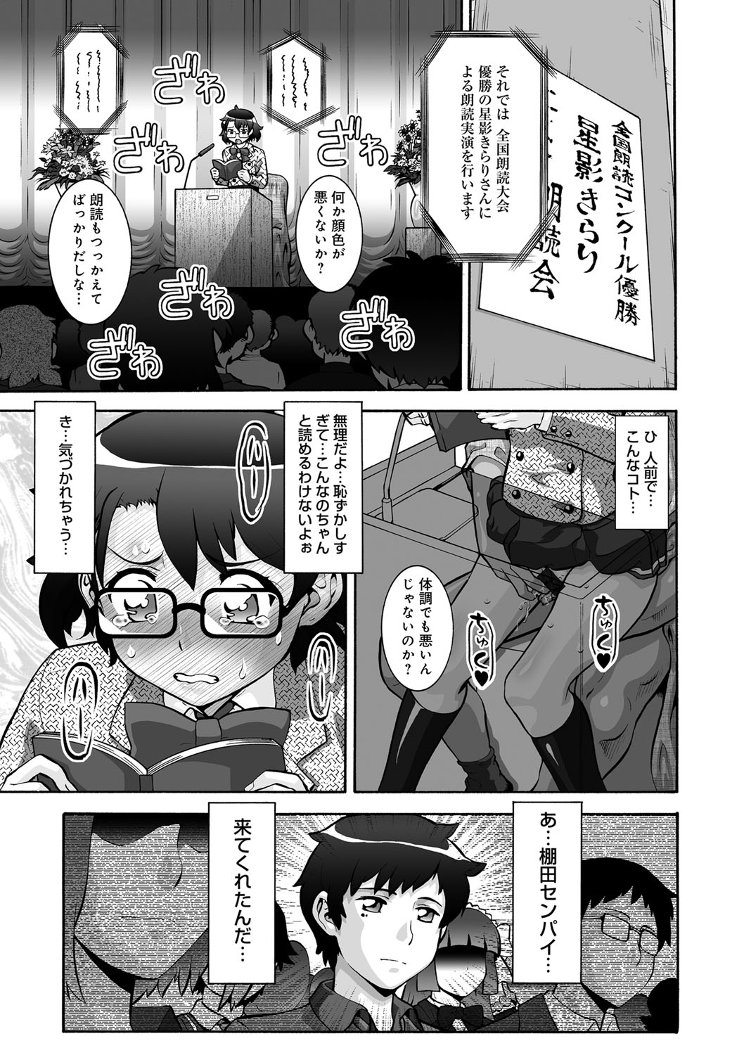 [梅玉奈部] オタ牝か！？ [DL版]