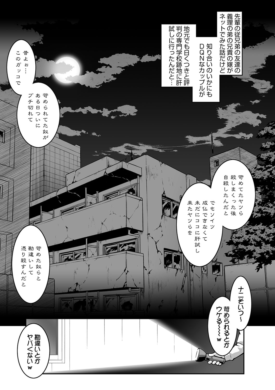 [梅玉奈部] オタ牝か！？ [DL版]