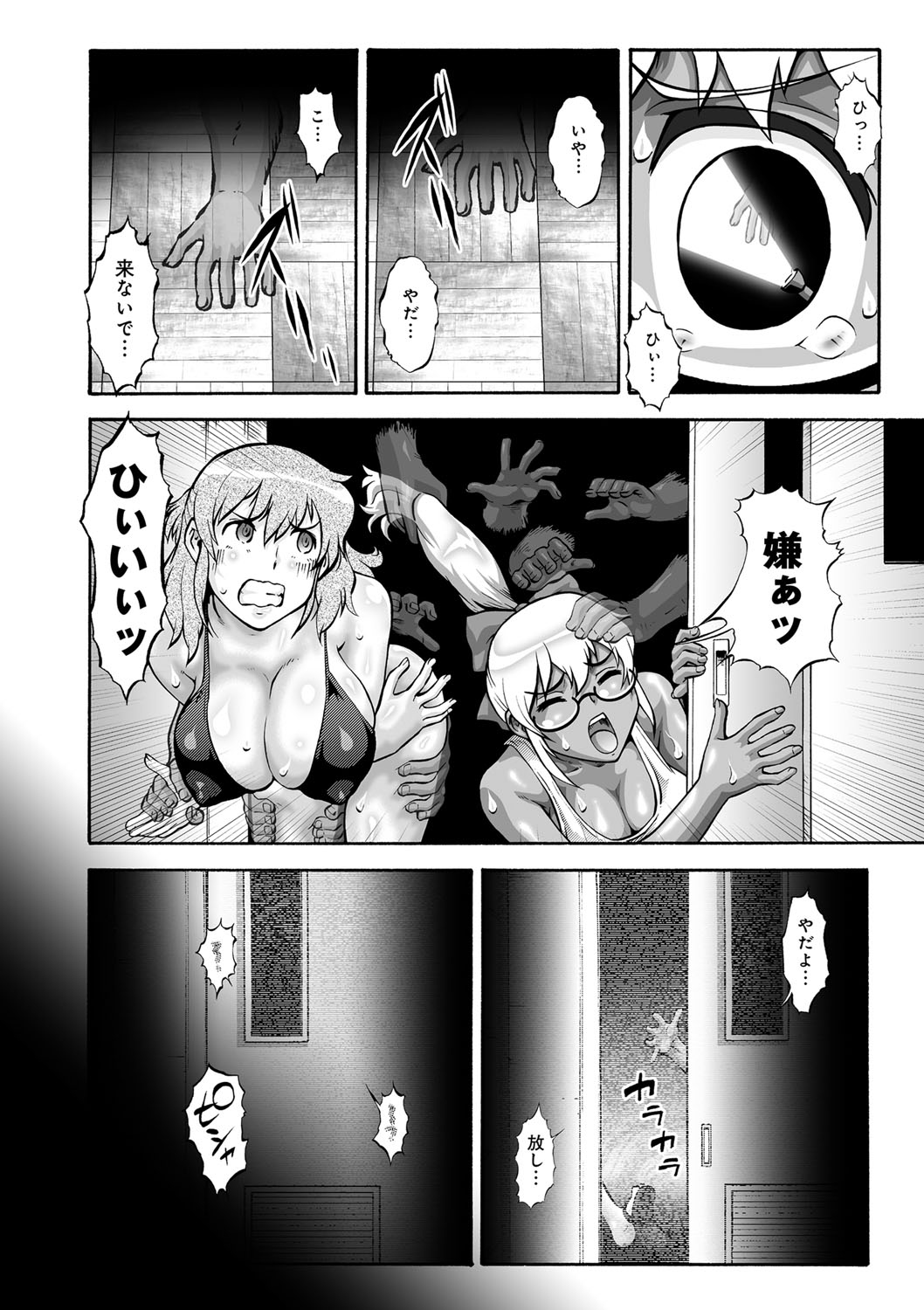 [梅玉奈部] オタ牝か！？ [DL版]