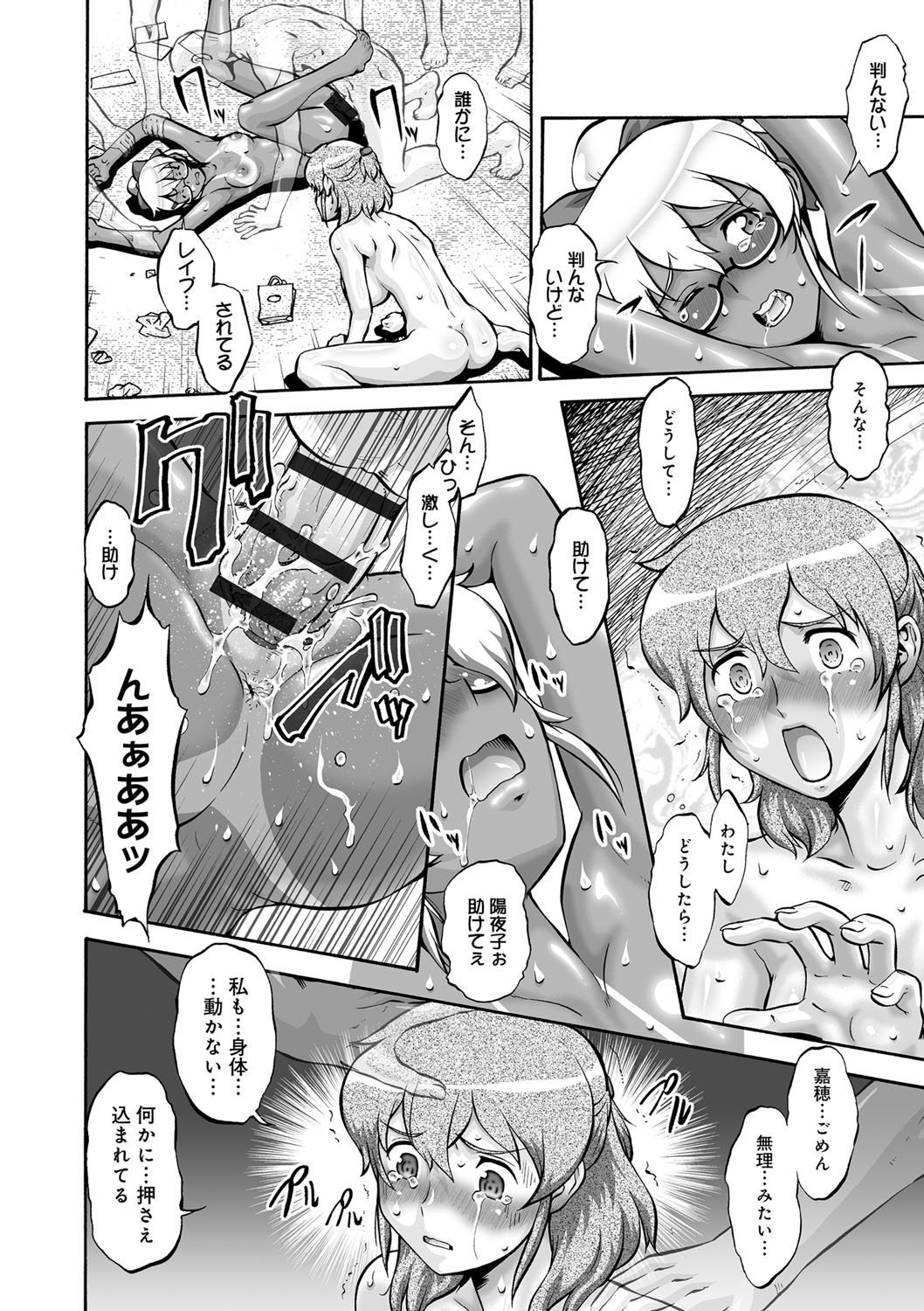 [梅玉奈部] オタ牝か！？ [DL版]