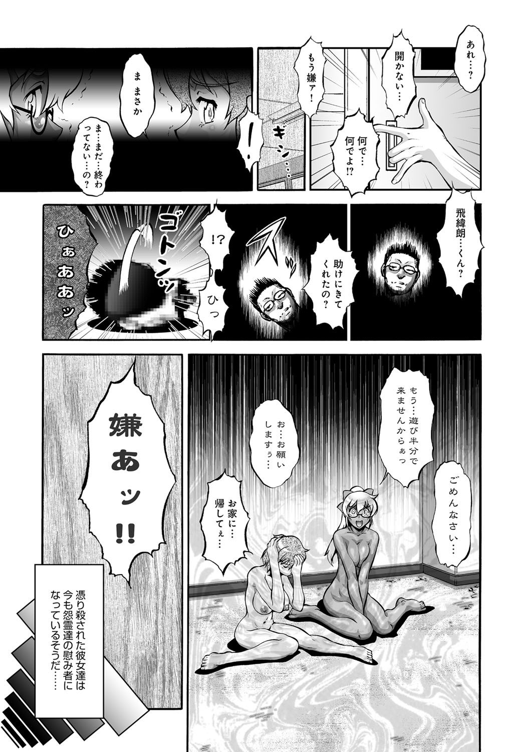 [梅玉奈部] オタ牝か！？ [DL版]